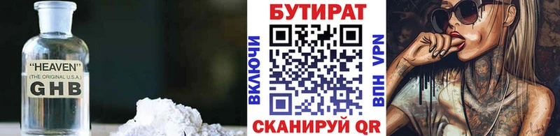 как найти   shop формула  БУТИРАТ вода  Нязепетровск 