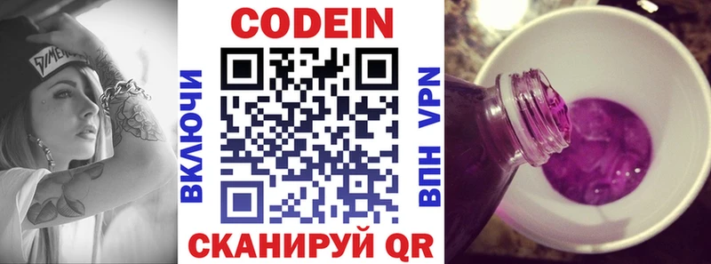 Кодеиновый сироп Lean напиток Lean (лин)  KRAKEN вход  Нязепетровск 